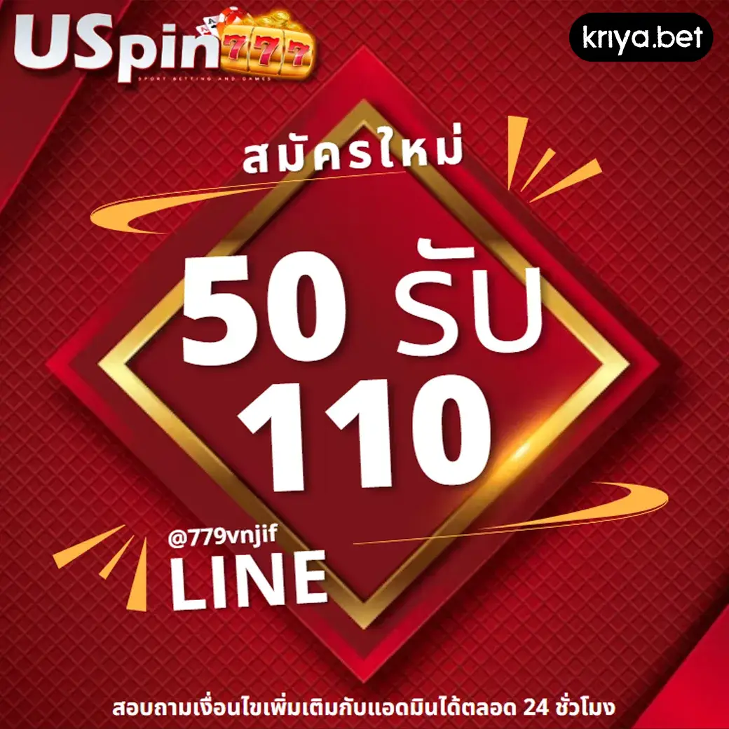 uspin777